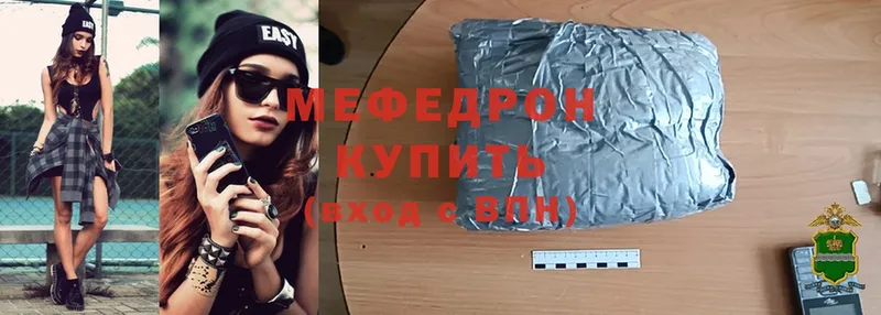 Мефедрон mephedrone  цены наркотик  кракен ссылки  Ак-Довурак 